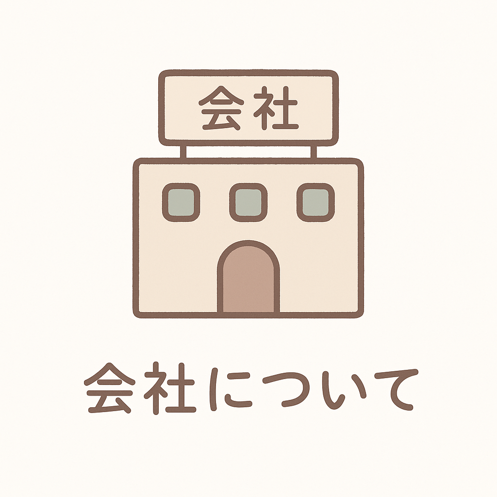 同行援護事業所どこいく