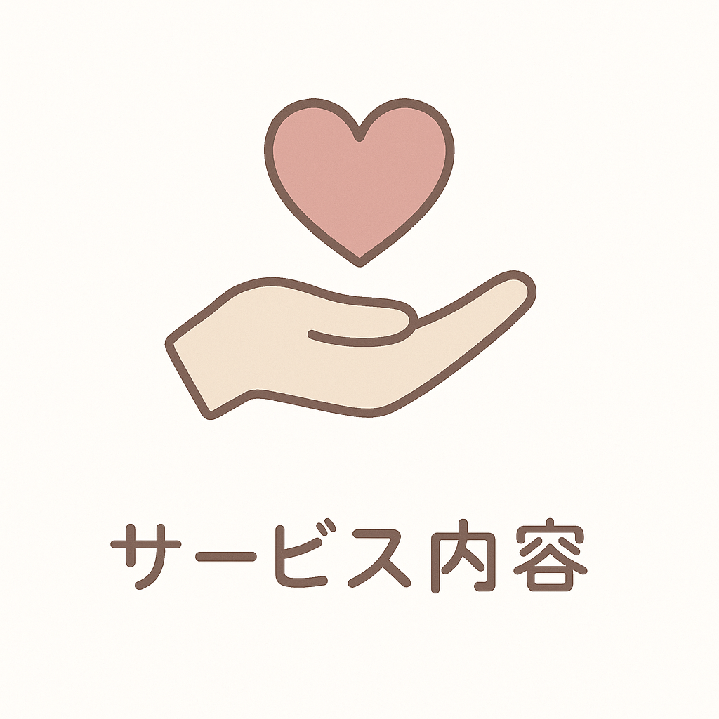 同行援護事業所どこいく