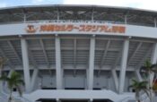 沖縄セルラースタジアム那覇の正面から見た写真