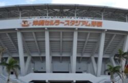 沖縄セルラースタジアム那覇の正面から見た写真