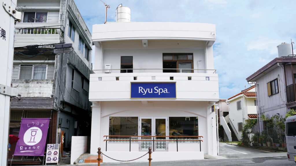 RyuSpa首里店の画僧。白い二階建ての建物。